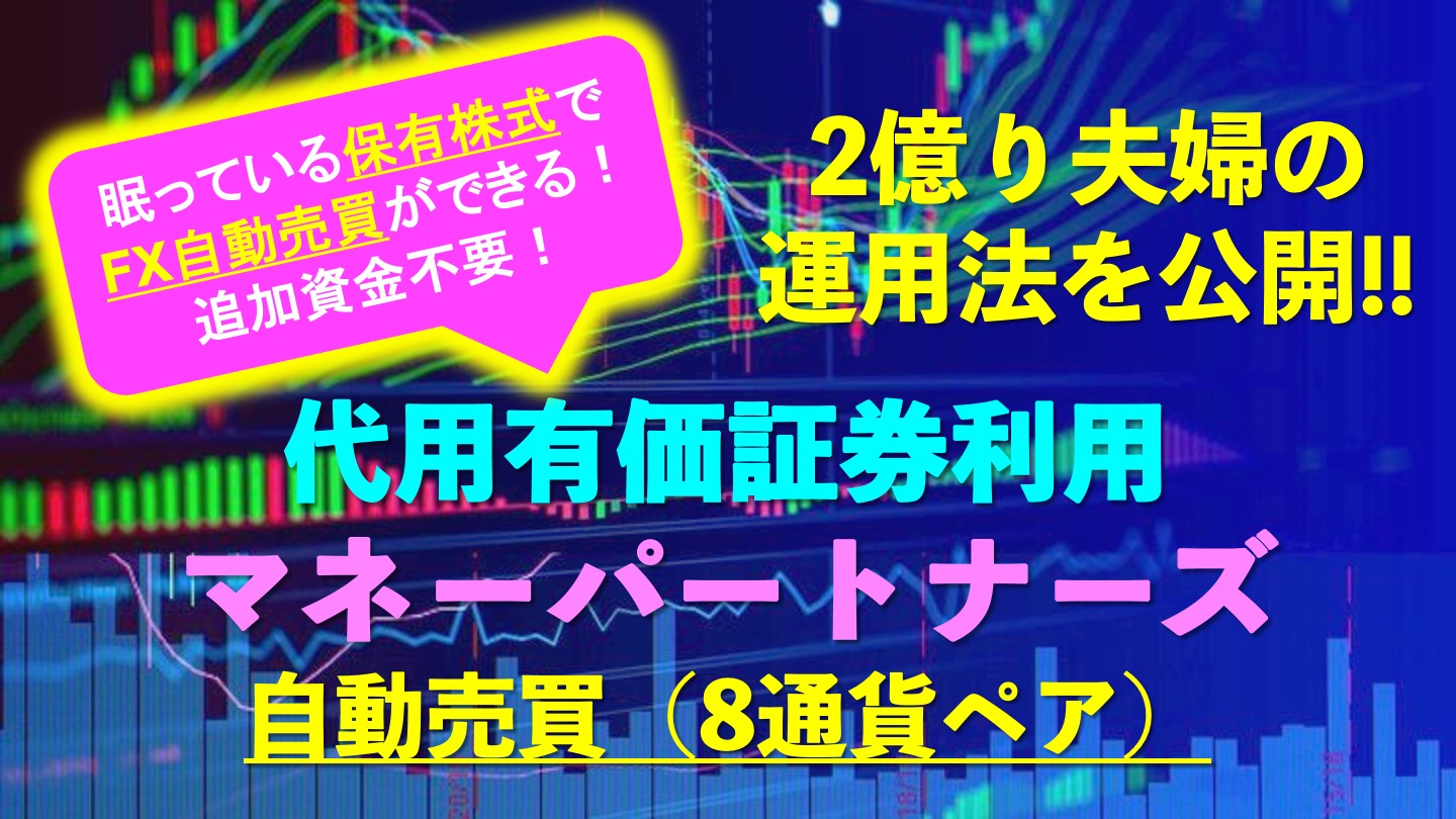 代用証券